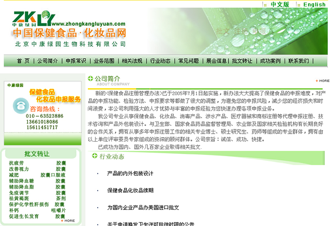 申報注冊機構 申報注冊機構